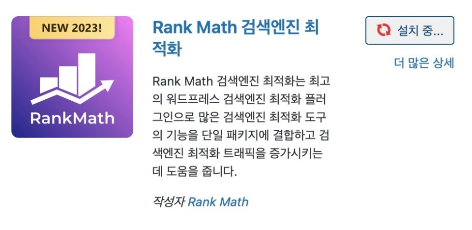 rank math